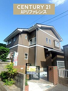 外観:リフォーム済中古戸建! 外観:リフォーム済中古戸建!