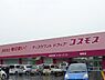 周辺：ディスカウントドラッグコスモス水巻店まで1071m