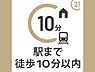 その他：中間東電停徒歩約6分！