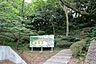 周辺：城山公園まで922m