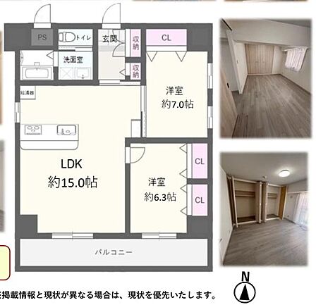 2LDK 間取り