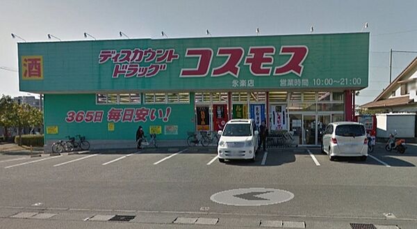 トミコーポラス ｜宮崎県宮崎市昭和町(賃貸マンション2LDK・1階・55.33㎡)の写真 その23