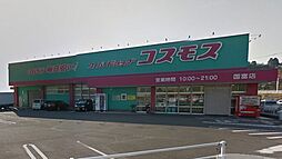 ディスカウントドラッグコスモス国富店まで4032m