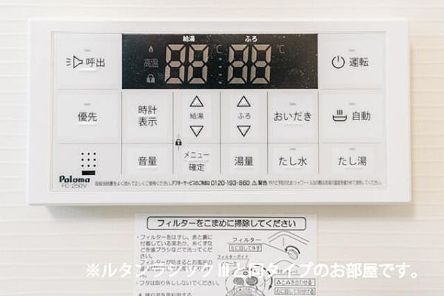設備