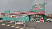 ディスカウントドラッグコスモス浮之城店まで277m