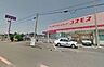 周辺：ディスカウントドラッグコスモス木花店まで1238m