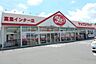 周辺：ヤックスドラッグ富里インター店まで855m