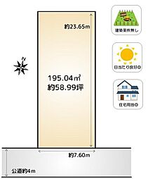 佐倉市鏑木町 土地