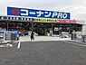 周辺：コーナンPRO加古川宝殿店まで1300m