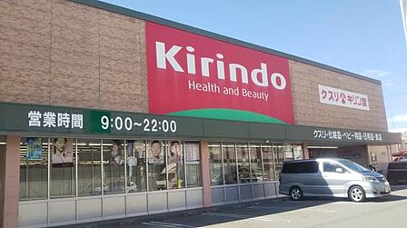 キリン堂高砂米田店まで800m