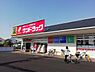 周辺：サンドラッグ明石魚住店まで698m