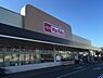 周辺：マックスバリュ北在家店まで600m