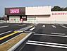 周辺：ディスカウントドラッグコスモス相生店まで300m