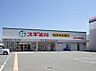 周辺：スギ薬局東加古川店まで1100m