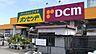 周辺：DCM石守店まで600m