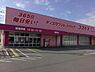 周辺：コスモス曽根店まで600m