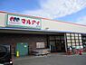 周辺：マルアイ高砂店まで791m