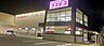 周辺：ディスカウントドラッグコスモス東加古川店まで459m