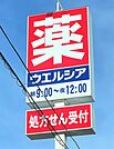 ウエルシア新潟上木戸店まで449m