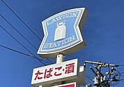 ローソン新潟堀之内南一丁目店まで396m