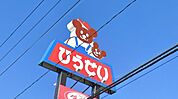 ひらせいホームセンター豊町店まで1149m