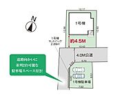 カースペースには並列2台駐車可！