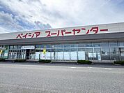 ベイシア新潟豊栄店まで1611m