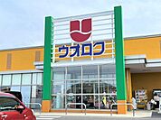 ウオロク中野山店まで3335m