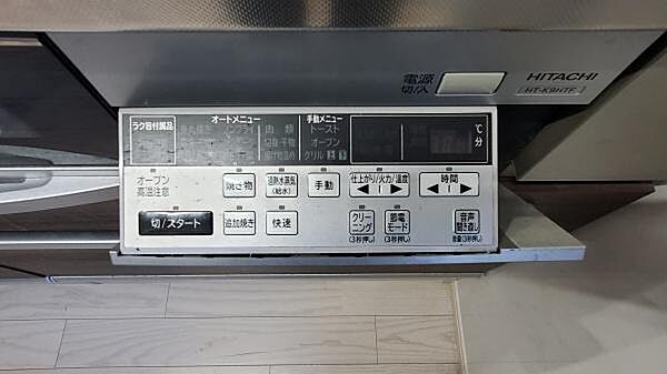 その他を拡大表示