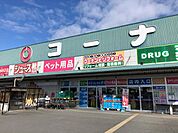 ホームセンターコーナン橿原香久山店まで1349m