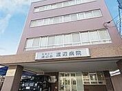 医療法人渡辺会渡辺病院まで292m