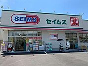 ドラッグセイムス東大阪衣摺店まで810m