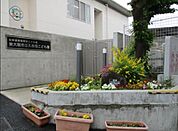 東大阪市立孔舎衙こども園まで686m