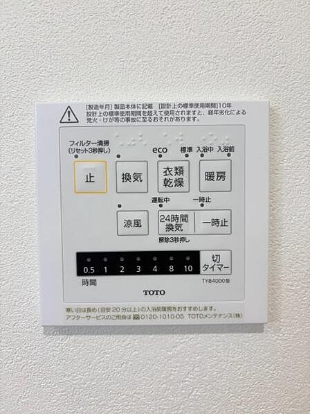 【浴室】雨の日や花粉が気になる季節にも大活躍の浴室暖房乾燥機付。