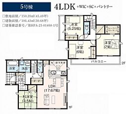 総武本線 佐倉駅 徒歩20分