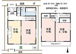 さいたま市北区日進町1丁目戸建