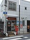 松原新町郵便局まで550m