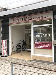 周辺施設の画像