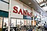 周辺：スーパーサンコー長居店まで96m