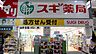 周辺：スギ薬局長居店まで46m
