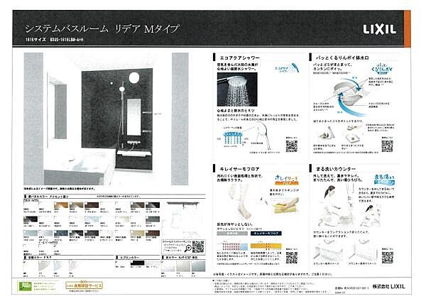 その他を拡大表示