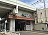 周辺：JR三郷駅まで1247m