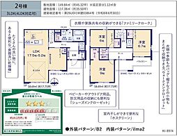 つくばエクスプレス 守谷駅 徒歩25分