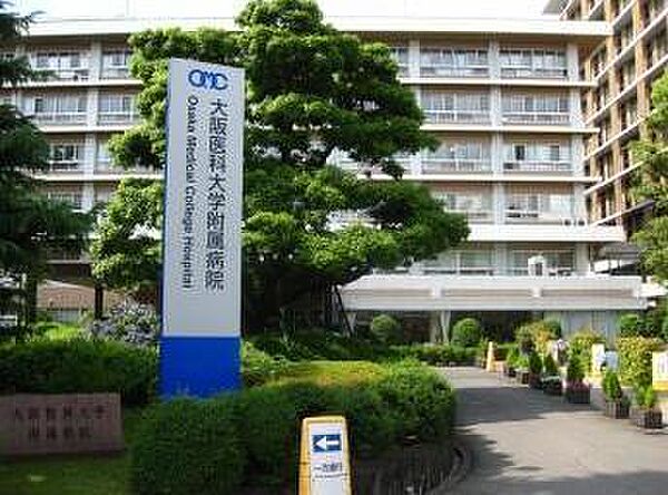 画像21:大阪医科大学付属病院まで417m