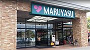 スーパーマルヤス宮田店まで506m、握り寿司が美味しい