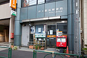 押上駅前郵便局まで1255m
