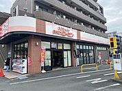 そうてつローゼン柿生店まで450m