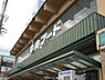 周辺：中央フード山手店まで789m