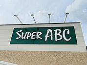SUPER　ABC上一万店まで965m
