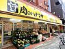 周辺：肉のハナマサ浅草橋店まで700m